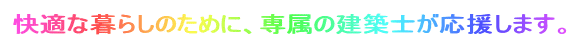 ���K�ȕ�炵�̂��߂ɁA�ꑮ�̌��z�m���������܂��B